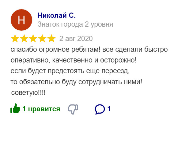 Положительный отзыв жителя города Новороссийск о работе нашей компании